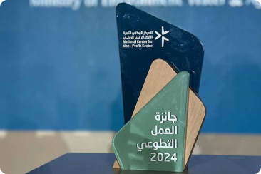 جائزة العمل التطوعي 2024