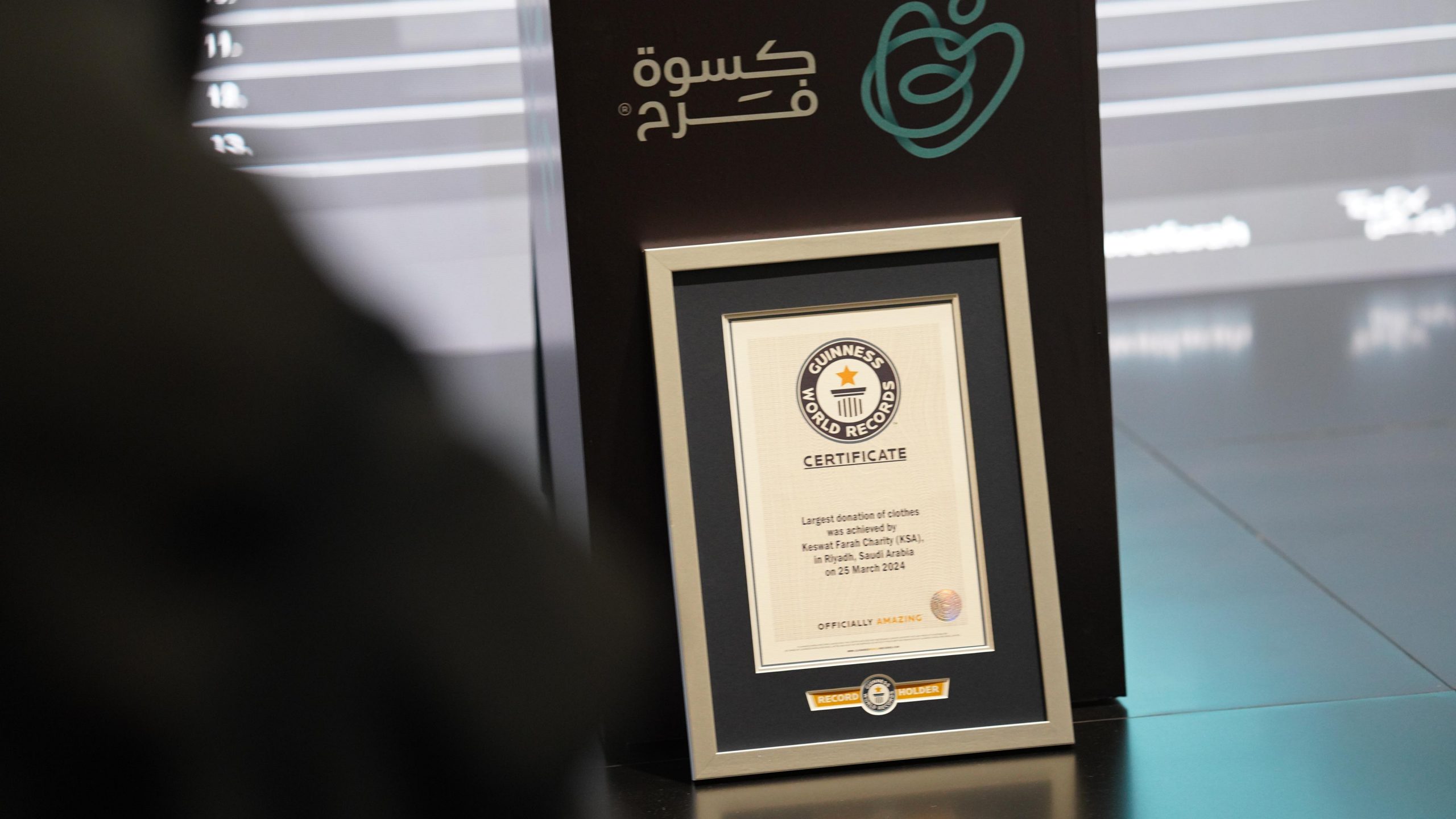 موسوعة غينس 2024